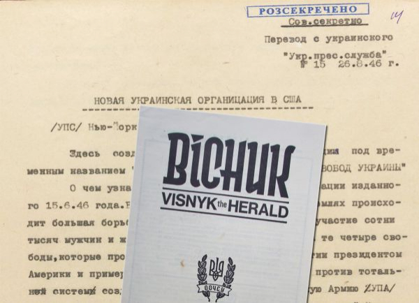 Розсекречені архіви радянських спецслужб. Організація Оборони Чотирьох Свобід України