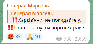 Оккупанты обстреляли Харьков, раздались взрывы