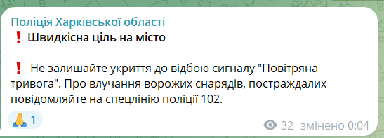 Оккупанты обстреляли Харьков, раздались взрывы