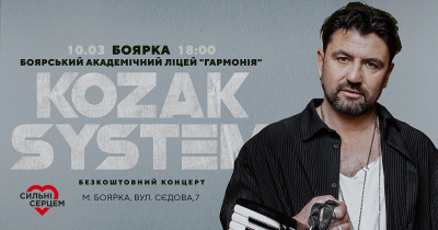 Гурт KOZAK SYSTEМ виступить у Боярці з благодійним концертом